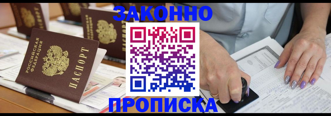 временная регистрация недорого в Немане