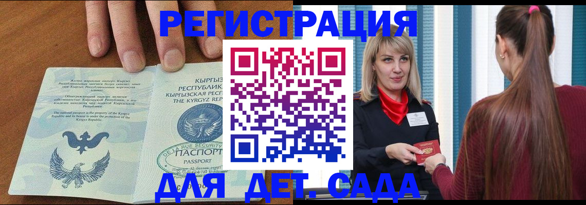 временная регистрация 2025 в Немане