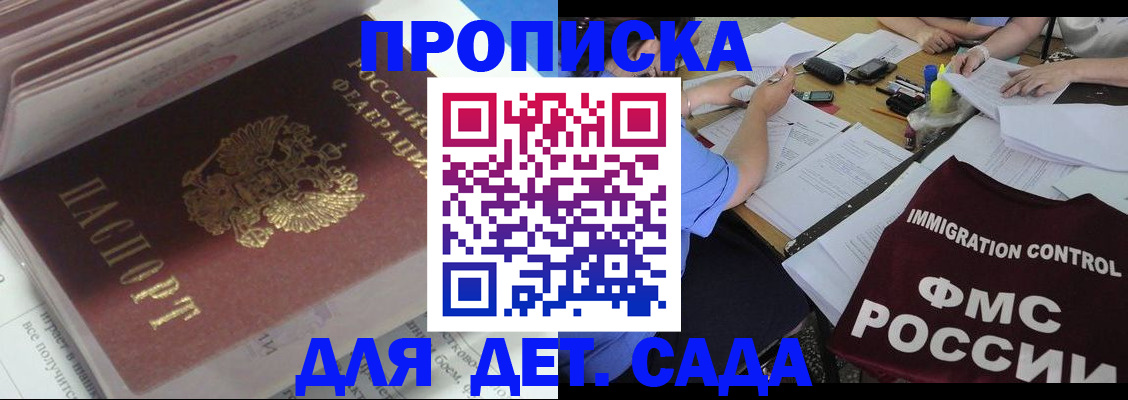 регистрация для дет. сада в Немане