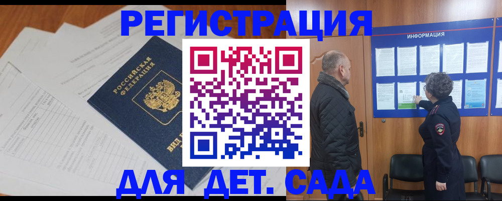 временная регистрация госуслуги в Немане