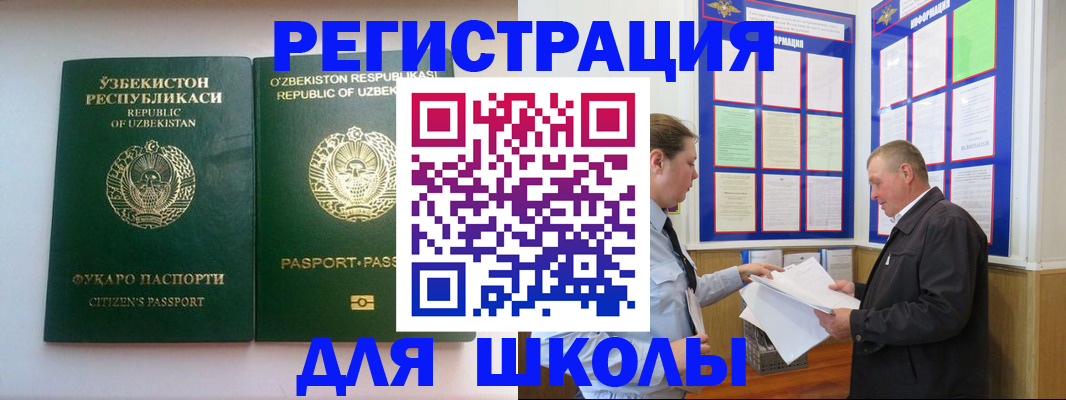 временная регистрация купить в Немане