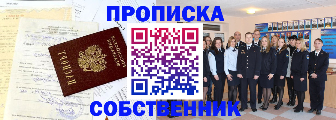 временная регистрация надежно в Немане